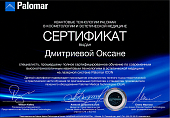 Сертификаты Дмитриева Оксана Владимировна 2