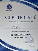 Сертификаты Егунова Елена Сергеевна 0