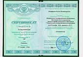 Сертификаты Дмитриева Оксана Владимировна 0