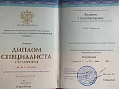 Сертификаты Лапшаева Ольга Викторовна 4