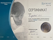 Сертификаты Егунова Елена Сергеевна 14
