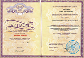Сертификаты Дмитриева Оксана Владимировна 9