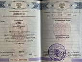 Сертификаты Завирохина Елена Александровна 4