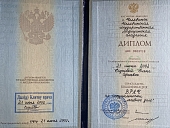 Сертификаты Егунова Елена Сергеевна 9