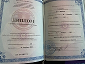 Сертификаты Ермолаева Ирина Юрьевна 3