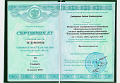 Сертификаты Дмитриева Оксана Владимировна 7