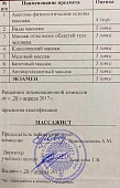 Сертификаты Гавриленко Олег Игоревич 1