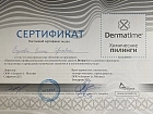 Сертификаты Егунова Елена Сергеевна 17