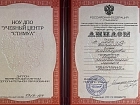 Сертификаты Завирохина Елена Александровна 5