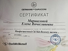 Сертификаты Маршалова Елена Вячеславовна 6
