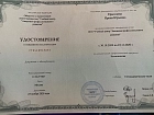 Сертификаты Ермолаева Ирина Юрьевна 10