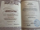 Сертификаты Ермолаева Ирина Юрьевна 5