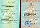 Сертификаты Дмитриева Оксана Владимировна 1