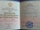 Сертификаты Ермолаева Ирина Юрьевна 2