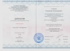Сертификаты Семенов Владимир Александрович 2