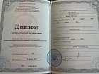 Сертификаты Ермолаева Ирина Юрьевна 6