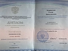 Сертификаты Маршалова Елена Вячеславовна 8