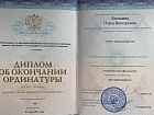 Сертификаты Лапшаева Ольга Викторовна 2