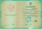 Сертификаты Дмитриева Оксана Владимировна 4